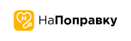 Напоправку